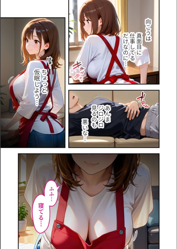 家性婦の成瀬さんは竿のお掃除までしてくれる 〜爆乳・爆尻持ちのド変態お姉さん〜 …_9枚目の画像